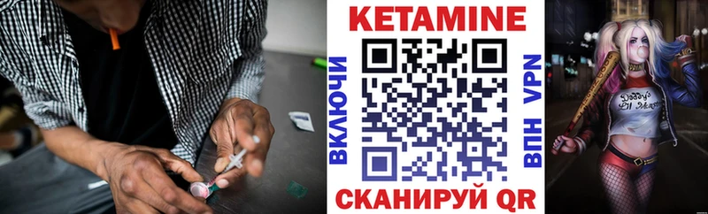 КЕТАМИН VHQ  Нижний Новгород 
