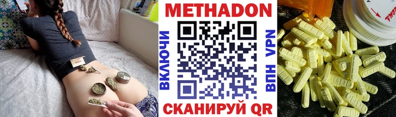 МЕТАДОН белоснежный  купить   Нижний Новгород 