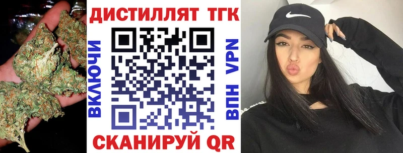 Дистиллят ТГК Wax darknet формула Нижний Новгород наркота